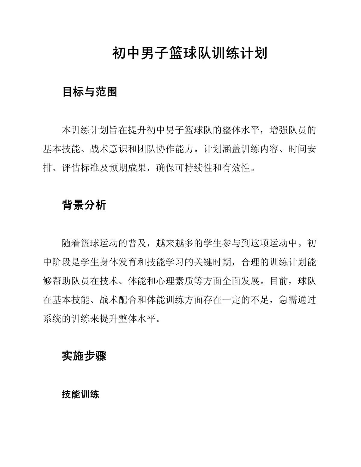 职业球员如何通过联赛提升竞技水平_0